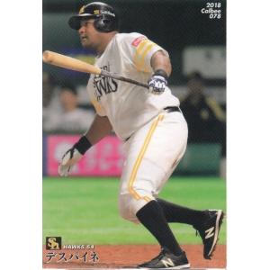 18カルビープロ野球チップス第2弾 #78 デスパイネ｜mintkashii