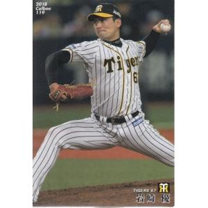 14カルビープロ野球チップス第2弾 #134 鳥谷敬 : スポーツカードミント