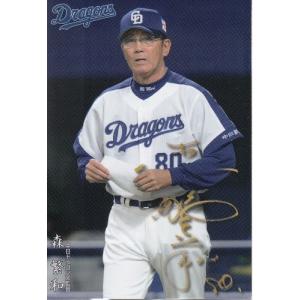 22カルビープロ野球チップス第3弾 M-18 星野仙一 復刻カード
