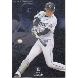 カルビープロ野球カード　アルバム　2冊 18カルビープロ野球チップス第2弾 スターカード S-37 菊池涼介