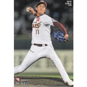 18カルビープロ野球チップス第3弾 #160 岸孝之｜mintkashii