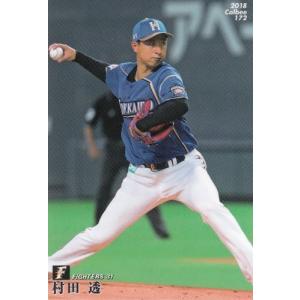 18カルビープロ野球チップス第3弾 #172 村田透｜mintkashii