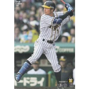 111 【井端弘和/中日ドラゴンズ】カルビー 2012プロ野球チップス第2弾