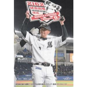 18カルビープロ野球チップス第3弾 チェックリスト C-11 福浦和也｜mintkashii