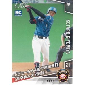 25BBM オリックス・バファローズ 宗佑磨 直筆サインカード 46枚限定