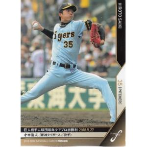08BBM タッチ・ザ・ゲーム 田中将大 レギュラー金箔パラレル 200枚限定