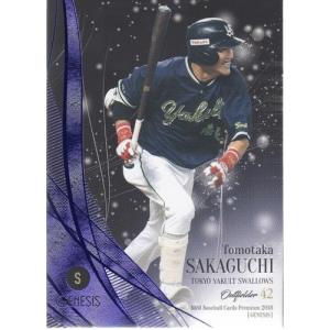 25TOPPS Jリーグ 大久保嘉人 直筆サインカード Masters of Time Orange