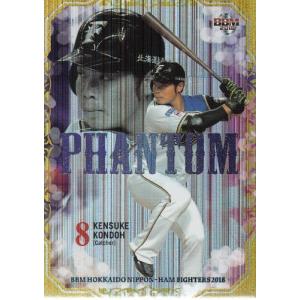25 TOPPS CHROME 近藤健介 直筆サインカード Red Refractor 3/5