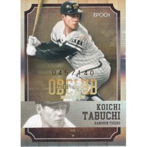 29 【田淵幸一/福岡ダイエーホークス】エポック 2011 プロ野球OB 29 【田淵幸一/福岡ダイエーホークス】エポック 2011 プロ野球OB