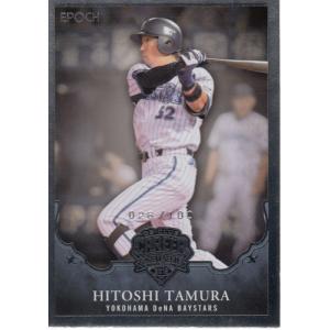 73 【多村仁志 (横浜DeNAベイスターズ)】BBM2015 ベースボールカード