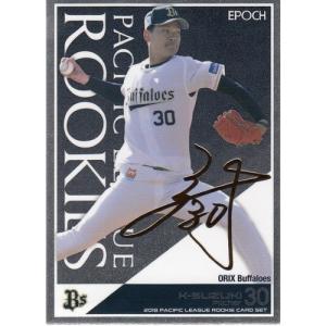 大谷翔平 2015BBM 日本ハムファイターズセット HOLIZON #01 : スポーツ
