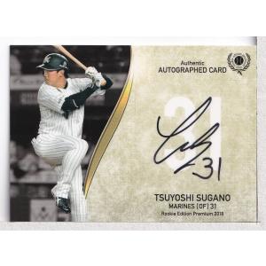 BBM 2013 千葉ロッテマリーンズ　初芝清　直筆サインカード　100枚限定 BBM 初芝清 直筆サインカード 千葉ロッテマリーンズ 限定 - メルカリ