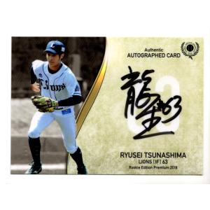 25EPOCH 西武ライオンズ Premier Edition 狩生聖真 ルーキー直筆サイン