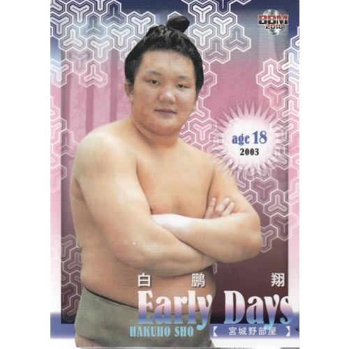 18BBM 大相撲カード Rikishi Early Days #56 白鵬 翔