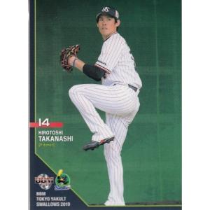 19BBM ヤクルトスワローズ S53 廣岡大志 : スポーツカードミント博多