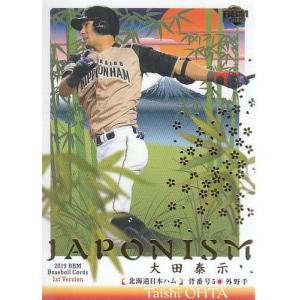 22BBM 阪神タイガース 藤浪晋太郎 直筆サインカード 90枚限定