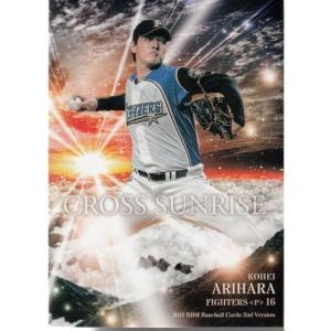 19BBM 2ndバージョン CROSS SUNRISE CS56 長野久義 : スポーツカード