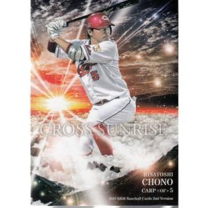 71 【長野久義/日本大学】BBM 2011 東都大学野球連盟80周年記念カード