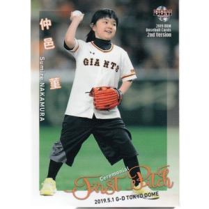 23BBM 惜別球人 内海哲也 西武ライオンズ 直筆サインカード 60枚限定