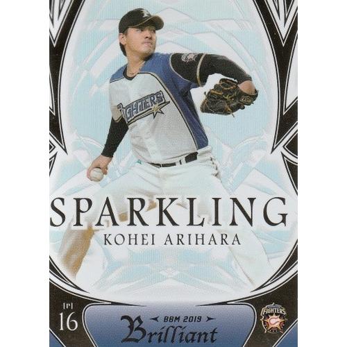 19BBM 日本ハムファイターズセット Brilliant 有原航平 SPARKLING 150枚限...