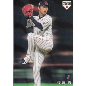 カルビー2020 野球 日本代表 侍ジャパンチップス ゴールドサイン