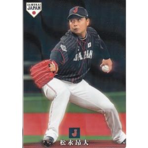 19カルビー侍ジャパンチップス レギュラー SJ-18 山崎康晃 : スポーツ