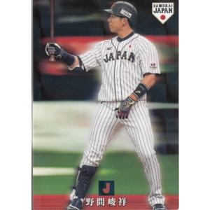 24BBM GENESIS 松山竜平 クロス直筆サインカード 30枚限定 : スポーツ
