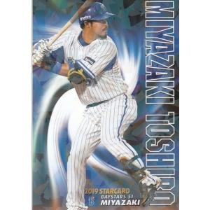 21カルビープロ野球チップス第1弾 ES-01 周東佑京 エキサイティング