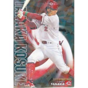 19カルビープロ野球チップス第2弾 スターカード金箔サインパラレル S