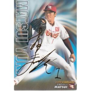 19カルビープロ野球チップス第2弾 スターカード金箔サインパラレル S