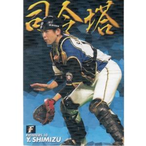 15カルビープロ野球チップス第3弾 #183 大谷翔平（日本ハム