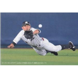 S-56 【田嶋大樹(ROOKIE)/オリックス・バファローズ】カルビー