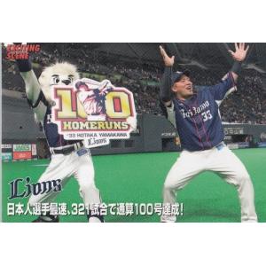 19カルビープロ野球チップス第3弾 エキサイティングシーンカードカード