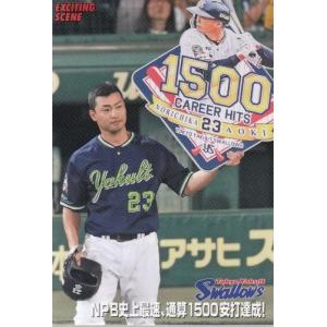S-16 【佐々木朗希/千葉ロッテマリーンズ】カルビー 2022 プロ野球