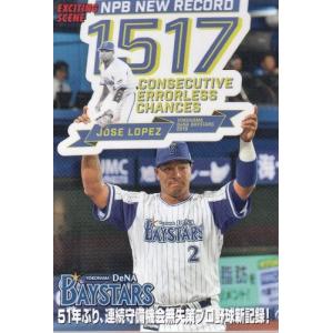 19カルビープロ野球チップス第3弾 チェックリスト C-11 藤田一也