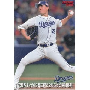 19カルビープロ野球チップス第3弾 エキサイティングシーンカードカード
