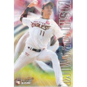 19カルビープロ野球チップス第3弾 スターカード金箔サインパラレル S