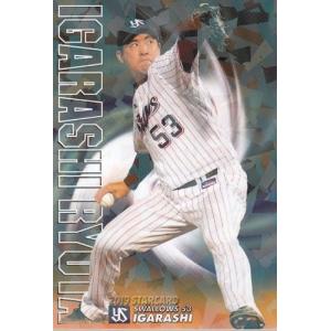 129 【今宮健太/福岡ソフトバンクホークス】エポック 2025 NPBプロ野球