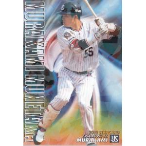 S-64【村上宗隆/東京ヤクルトスワローズ】カルビー 2019プロ野球