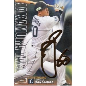 19カルビープロ野球チップス第3弾 ネット限定 司令塔カード CA-03 清水