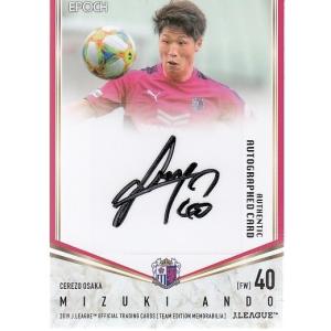 121 【香川真司/セレッソ大阪】エポック 2025 Jリーグオフィシャル