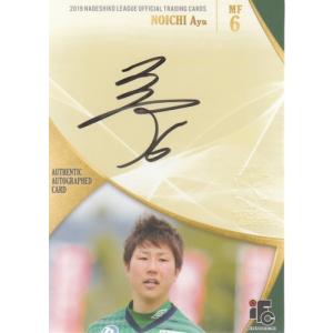 19EPOCH なでしこリーグ 中野真奈美 直筆サインカード 横 60枚限定