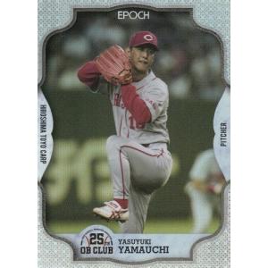 56 【山内泰幸】2015広島東洋カープ 赤ヘル誕生40周年カードセット