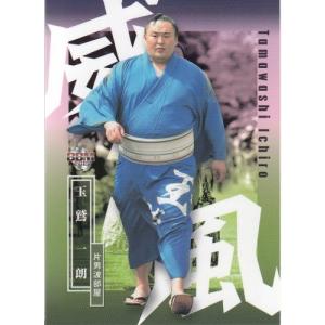 19J TE ジュビロ磐田 森下俊 直筆サインカード 45枚限定 : スポーツ