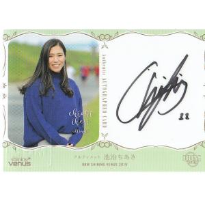 19BBM シャイニングヴィーナス 池治ちあき 直筆サインカード 120枚限定