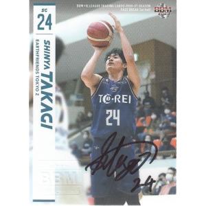 20-21BBM B.LEAGUE FAST BREAK 1st Half 高木慎哉 直筆サインカード 69枚限定｜mintkashii