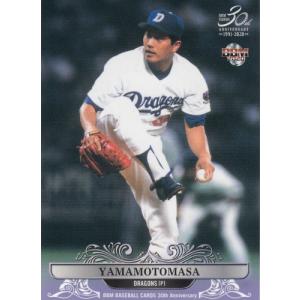 20BBM 30周年カード #003 槙原寛己 （巨） : スポーツカードミント博多