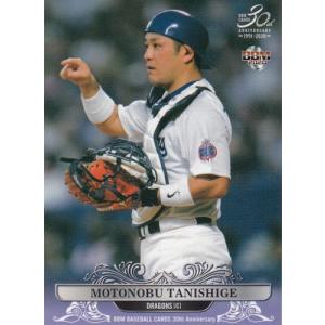 15BBM 中日ドラゴンズ D01 谷繁元信 : スポーツカードミント博多駅前店
