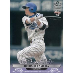 57 【多村仁志】BBM 横浜DeNAベイスターズ 2015 レギュラー : スポーツ