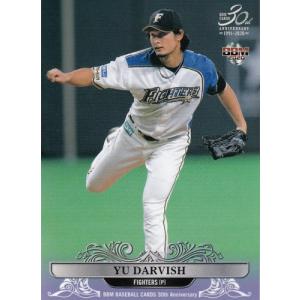 06 【ダルビッシュ有/北海道日本ハムファイターズ】BBM2016